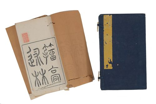 4 Volumes of Zhou Qing Shu Lin
