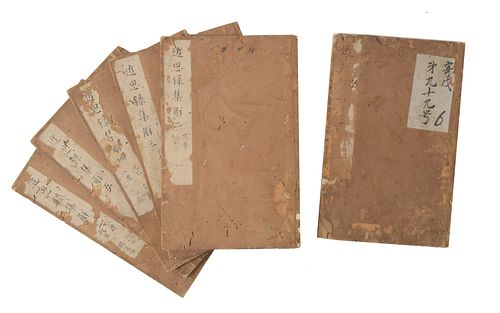 Set of 6 Volume Book of Jin Si Lu, Chongzhen