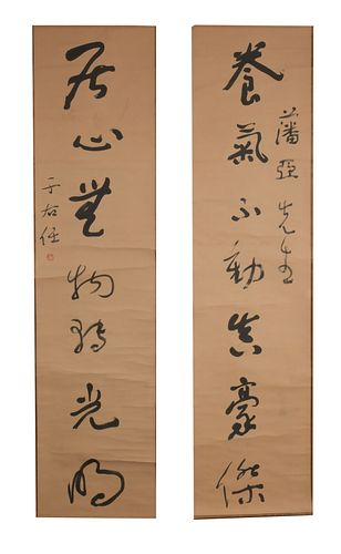 Chinese Calligraphy Couplet by Yu Youren