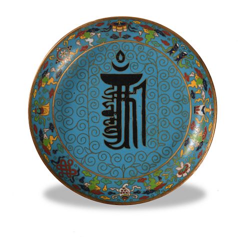 Chinese Cloisonne Plate, Qianlong Mark, 19th Century