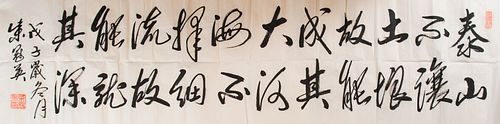 Chinese Calligraphy Poem by Chai Guanyin