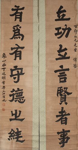 Chinese Calligraphy Couplet by Ding Shuming