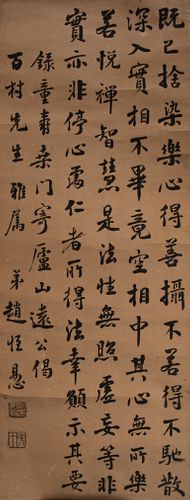 Chinese Calligraphy Poem by Zhao Henti
