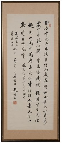 Chinese Calligraphy Poem by Zhao Puchu