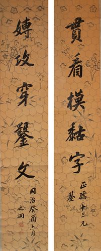 Chinese Calligraphy Couplet by Zhang Zhidong