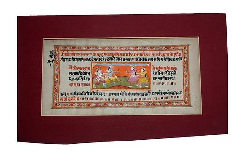 19th century large folio from an Indian manuscript with