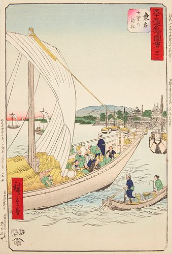 Utagawa Hiroshige "Kuwana - Tokaido" Woodblock Print