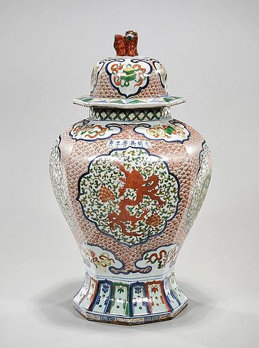 Chinese Wucai Porcelain Covered Vase