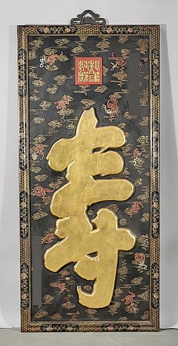 Chinese Painted Framed Wood Panel
