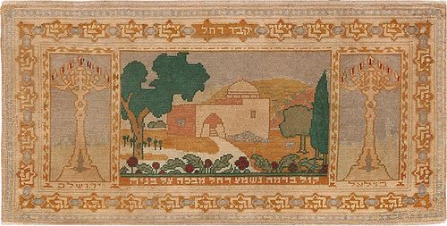 Antique Israeli Bezalel rug , 3 ft 9 in x 2 ft 5 in (1.14 m x 0.74 m)