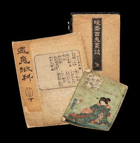 [JAPANESE FOLKLORE & YOKAI]<br>Three works of Japanese folklore, comprising: