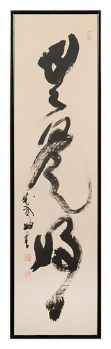 Artist Unknown, (20th century), Untitled (Japanese character)