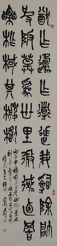 Chinese Calligraphy by Wang Geyi (1897-1988)