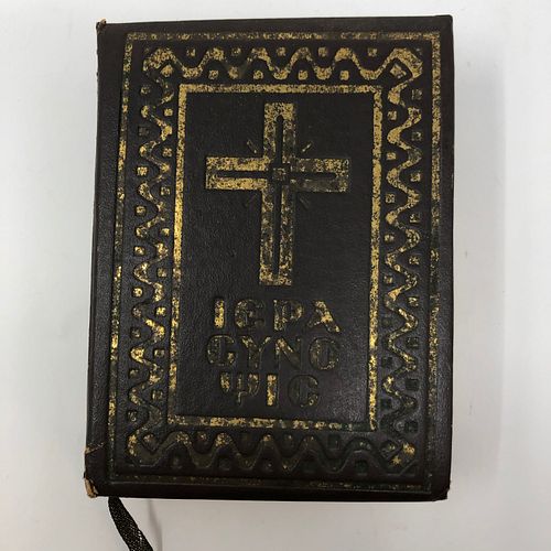 Antique Greek Church Orthodox Book