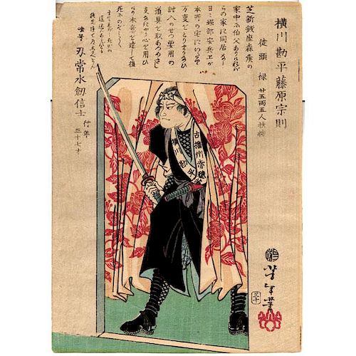 TSUKIOKA YOSHITOSHI (Japanese, 1839-1892)
