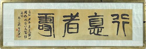 Chinese calligraphy on silk, 68'' x 20 3/4''.