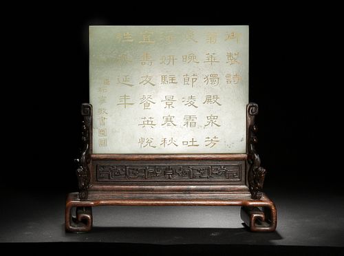 Chinese Imperial Jade Table Screen with Base, Jiaqing