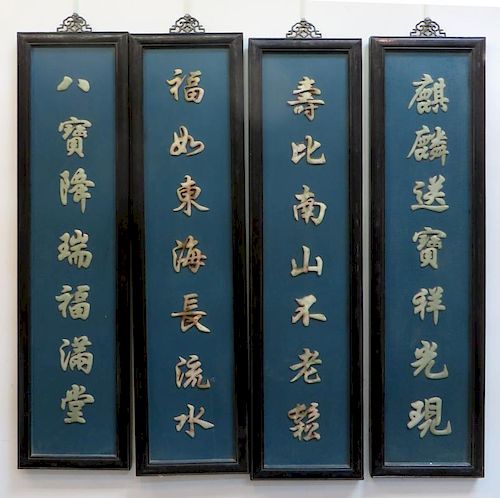 Four Lacquer & Jade Panels