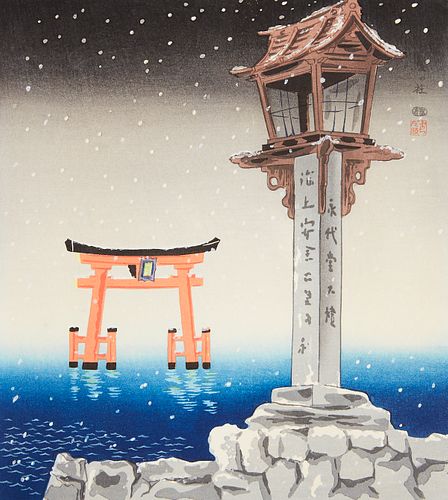 Tokuriki Tomikichiro "Shirahige Shrine"Japanese Woodblock Print