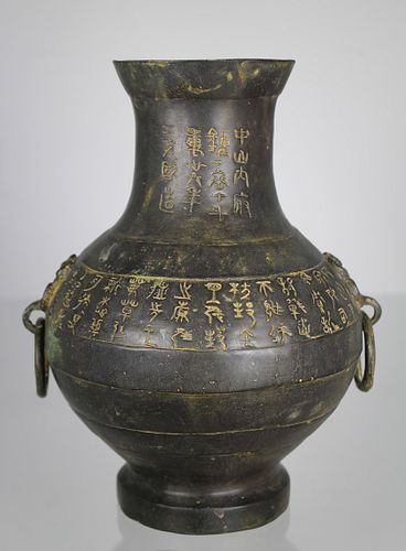 Chinese, Bronze Twin Handled Archaic Style Vase