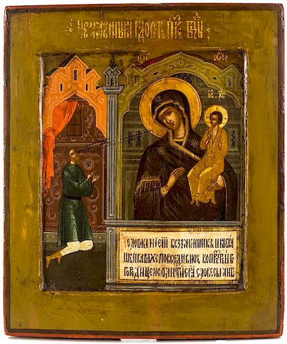 A RUSSIAN ICON OF THE UNEXPECTED JOY, MOSCOW SCHOOL, 19TH CENTURY