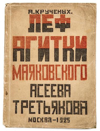 LEF AGITKI MAYAKOVSKOGO ASEYEVA TRETYAKOVA, AN AGITATIONAL POETRY BOOK WITH WRAPPERS BY V. KULAGINA-KLUCIS