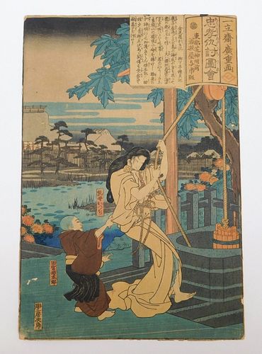 19C Japanese Woman & Child Woodblock Print