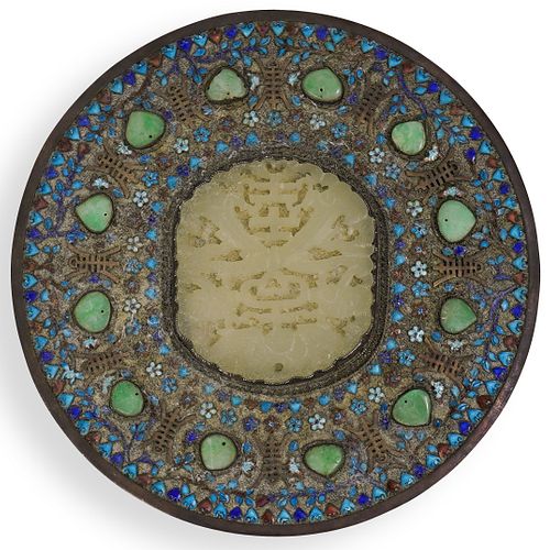 Chinese Jade and Metal Hand Mirror