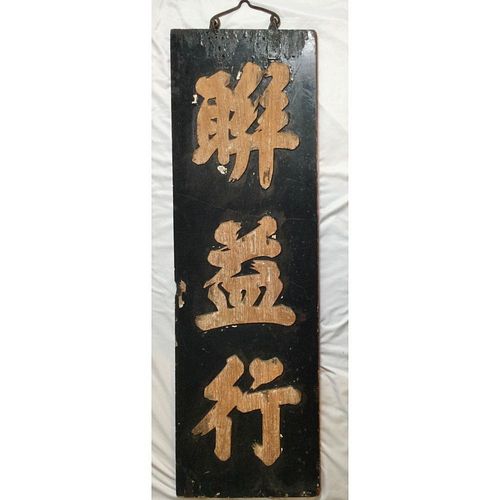 Asian Double Sided Sign with Iron Mount