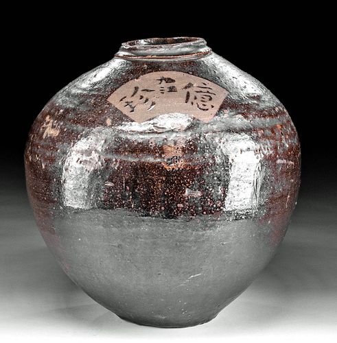 19th C. Japanese Meiji Earthenware Jar w/ Inscription