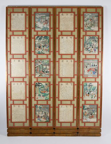 Fine Chinese Four-Fold Painted Screen, early 20th Century