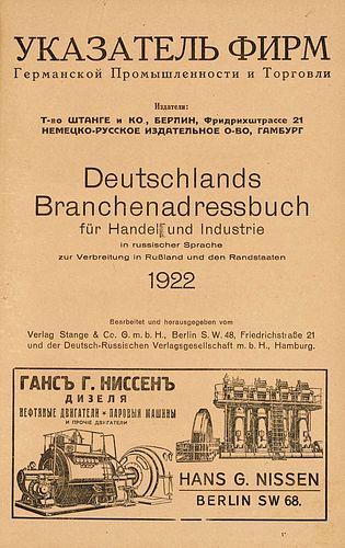 Deutsch-Russische Verlagsgesellschaft (Hrsg.). Deutschlands Branchenadressbuch für Handel und Industrie in russischer Sprache zur Verbreitung in Rußla