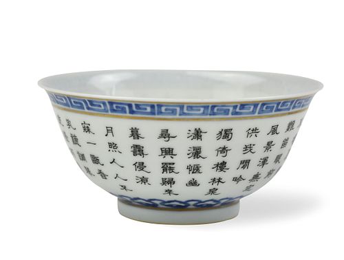 Chinese Porcelain Bowl w/ Poem, Qianlong Mark