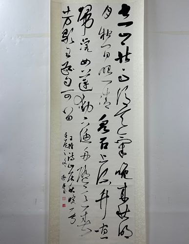 A Chinese Calligraphy of Sun Heyu
