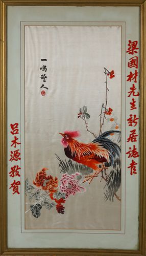 Vintage Chinese Silk Embroidery of a Chicken, "The Silkie"