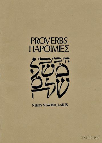 Stavroulakis, Nikos (b. 1932) Proverbs, Twelve Woodcuts.