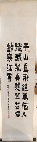 Chinese Black & White Calligraphy Scroll