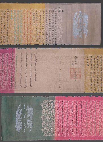 Imperial Style Edict on Five Color Silk Scroll
