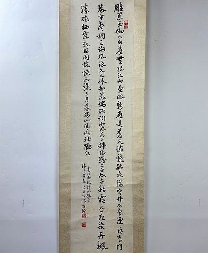 Chen Jinghong (1903-1993) Chinese Calligraphy