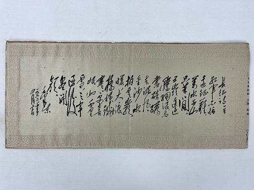 20TH Century Kesi Mao Zedong Poem calligraphy on Silk