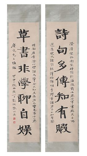 A Chinese Calligraphy Paper Couplets