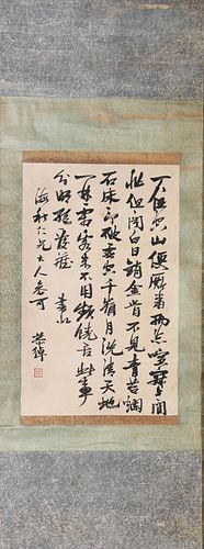 A Chinese Calligraphy Paper Scroll, Ye Chuo Mark