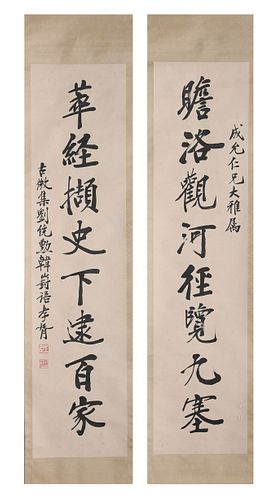 A Chinese Calligraphy Paper Couplets, Zheng Xiaoxu Mark