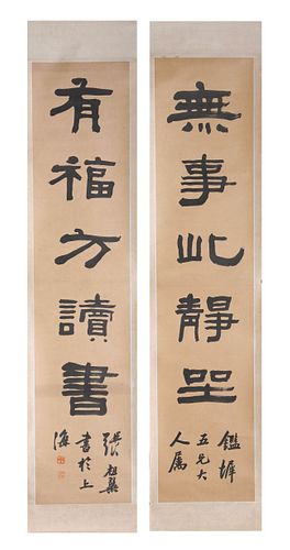 A Chinese Calligraphy Couplets Paper Scroll
