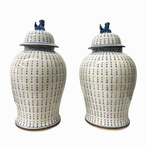 Chinese Shunzi Mark Blue & White Calligraphy Vases