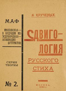 Aleksei Kruchenykh Shiftology of Russian Verse. Offensiv Traktat (offensive und lehrreiche Abhandlung, russ.). Buch 121. Moskau, IAF, 1923. 48 S. OKt.