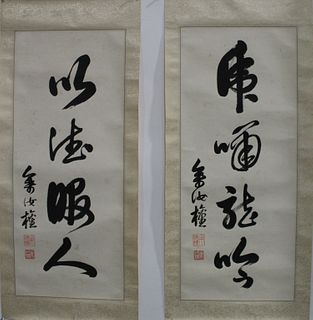 Two Chinese Calligraphy