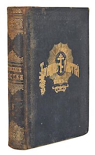 THEOLOGICAL READINGS FOR COMMON PEOPLE PUBLISHED BY SERGIYEVO-TROITSKAYA LAVRA, 1880