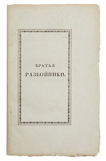 [PUSHKIN, ALEXANDER] A LIFETIME EDITION OF BRATYA RAZBOYNIKI, 1827