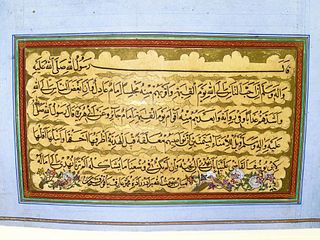 IMPORTANT OTTOMAN FOLIO WITH FLORAL DECORATIONS